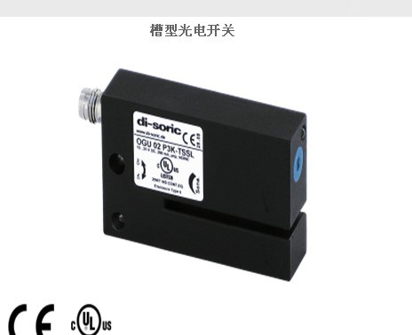 Di-soric槽型光电开关OGU 05/100 P3K-TSSL