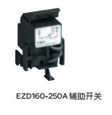 施耐德电气和机械附件EZD100~630A